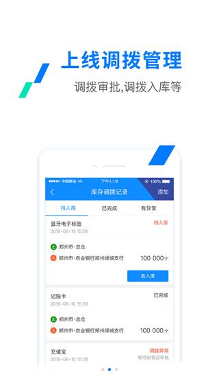 etc河南app官方版图片1