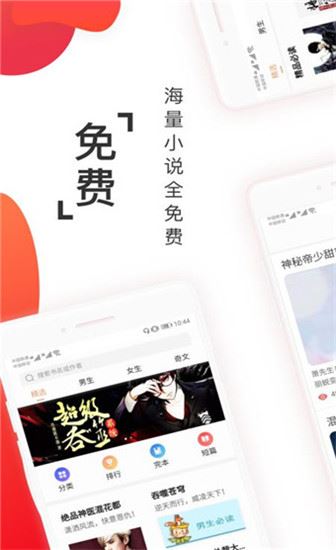 软件截图(4)