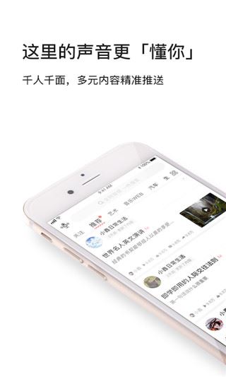 我听FM app图片1