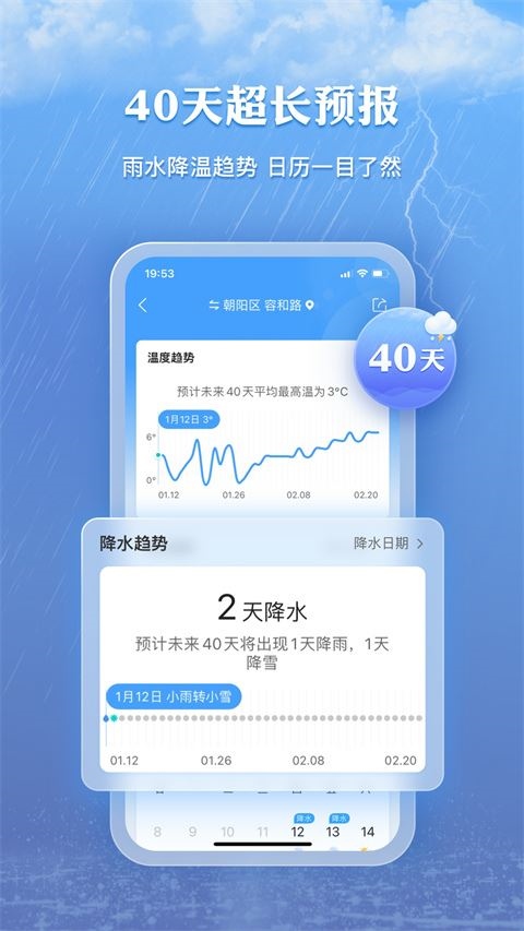 软件截图(3)