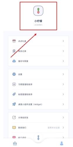 柠檬点点app怎么登录图片2